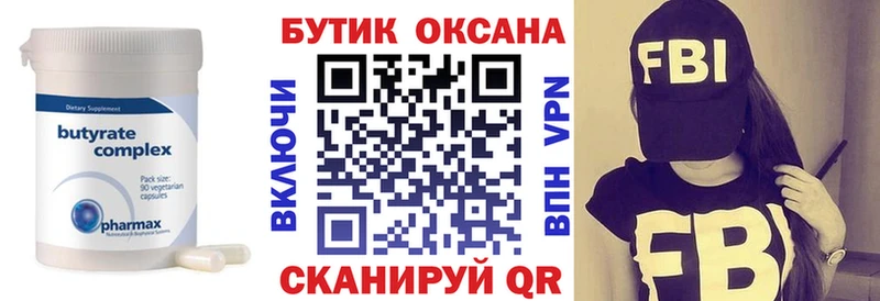 Купить  Новошахтинск  БУТИРАТ оксибутират 