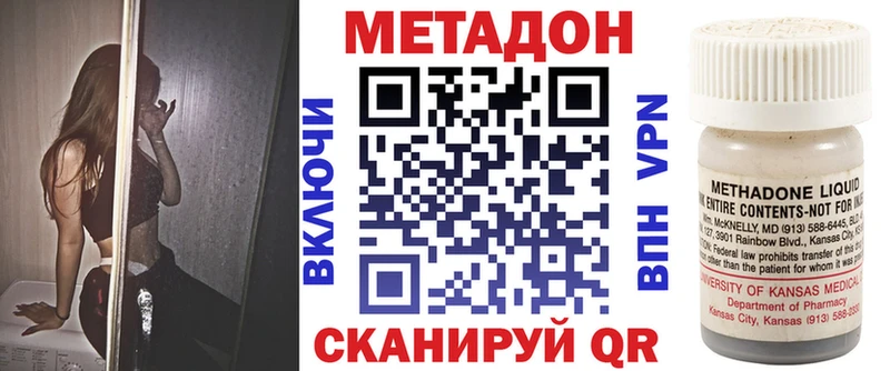 МЕТАДОН кристалл  Купить  Новошахтинск 